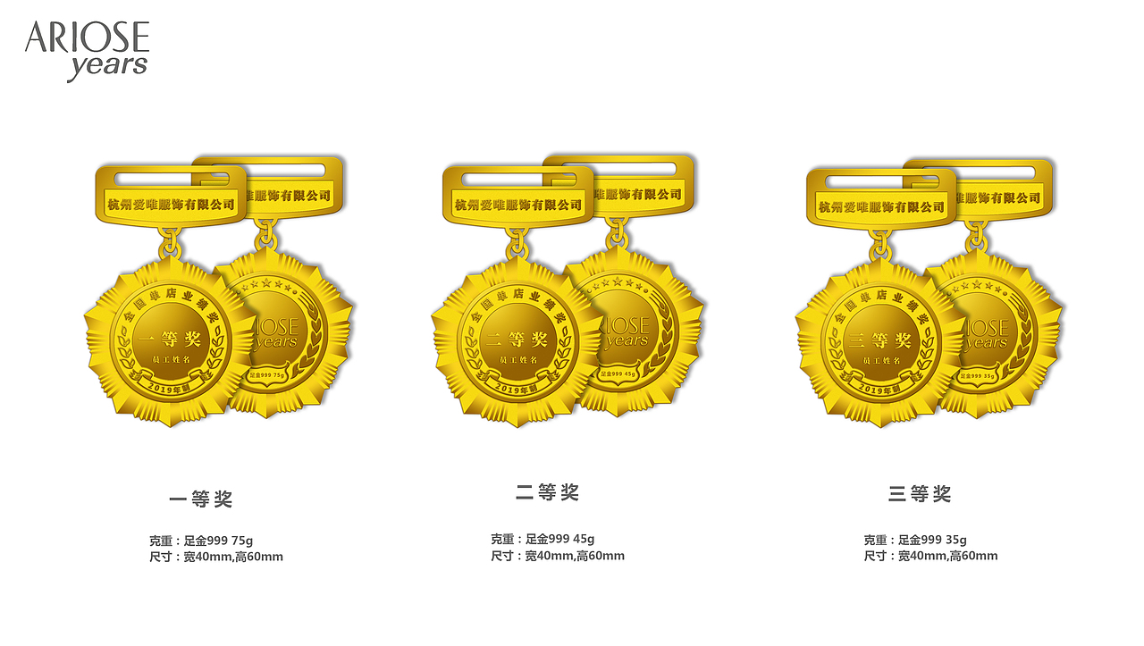 艾诺丝雅诗定制方案