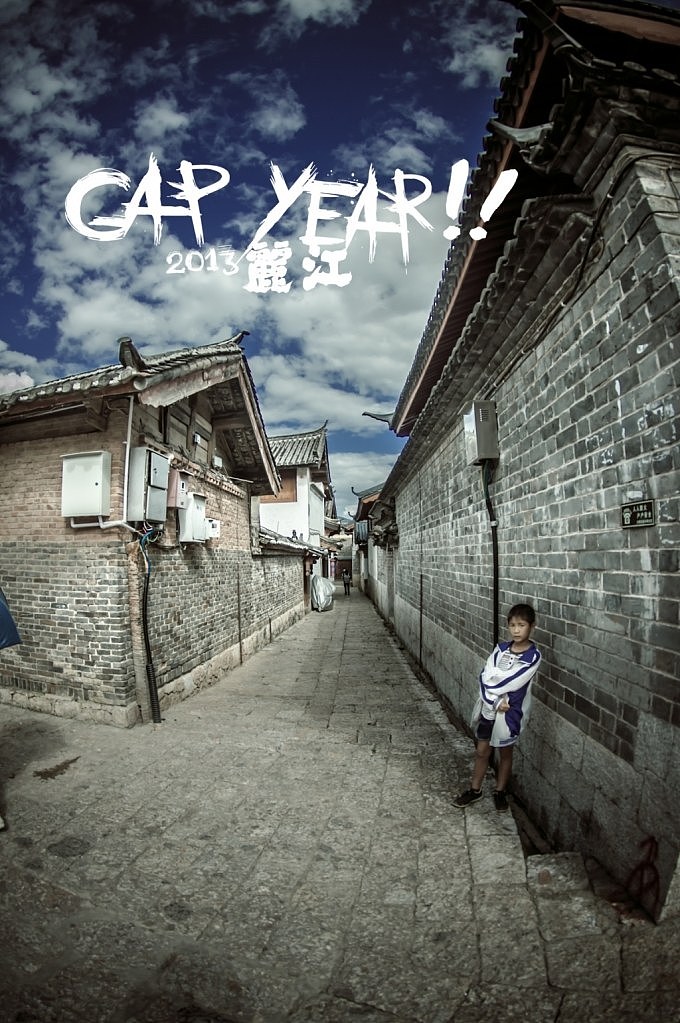 间隔年#出发的勇气2014#