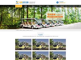 游樂設(shè)備網(wǎng)站