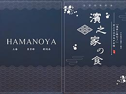 日料