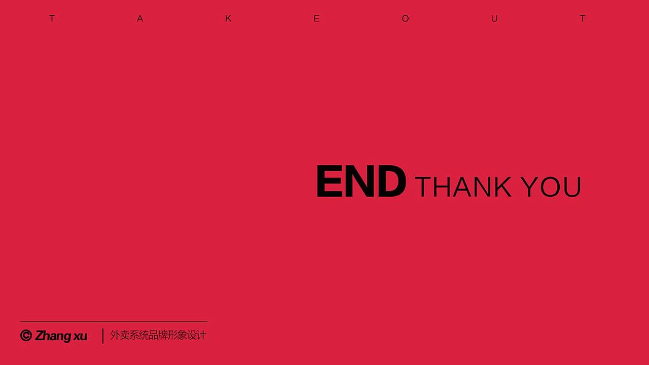 MK鸭货外卖（图ZMTgxMDI4NDIw） - 品牌 - 站酷设计师斗战胜佛JA原创素材 - 站酷ZCOOL