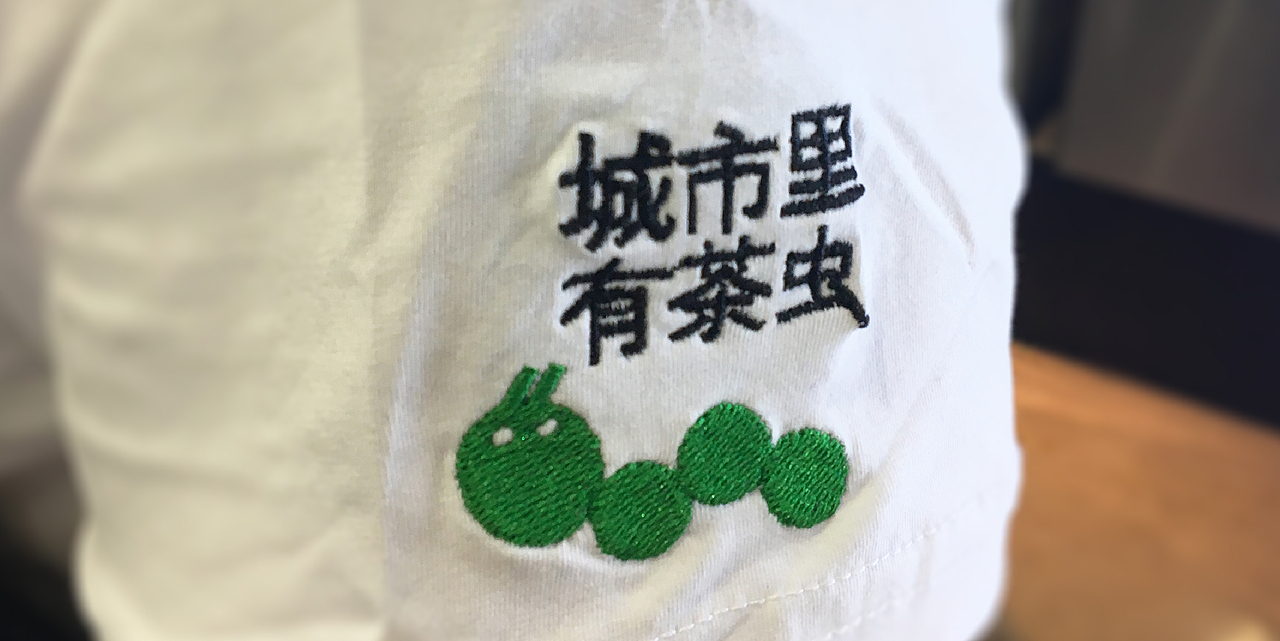 茶磨石光 城市里有茶虫 I Like A Pure Taste（图ZMjAxMjc0MTE2） - 品牌 - 站酷设计师青岛米恩品牌策划原创素材 - 站酷ZCOOL