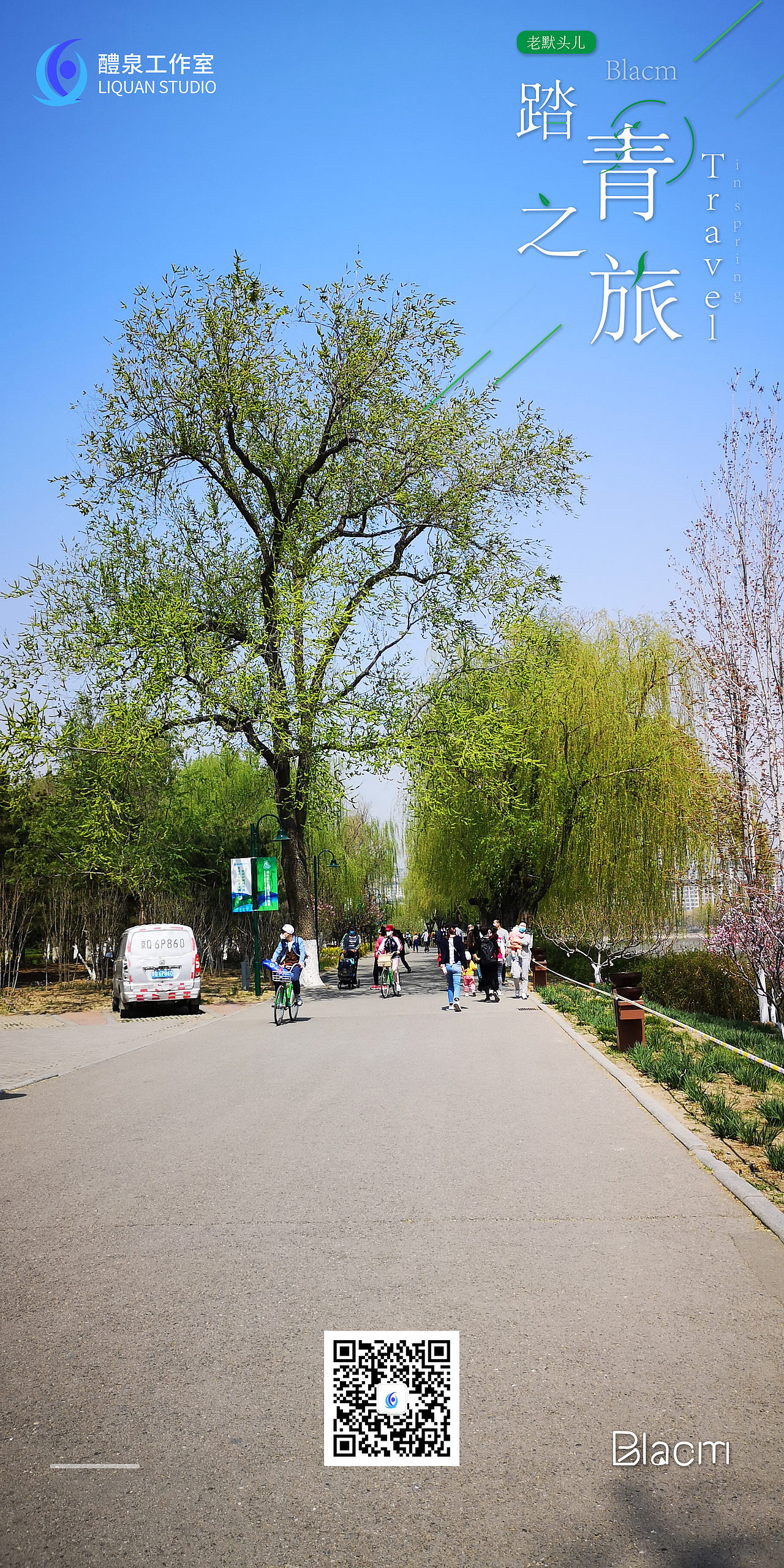 Blacm的踏春之旅（图ZMjA0NTIyMzcy） - 风光摄影 - 站酷设计师Blacm原创素材 - 站酷ZCOOL