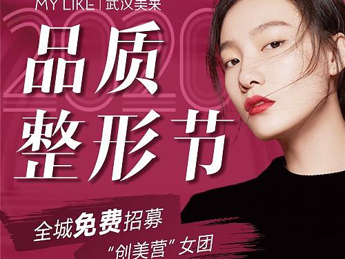 美莱7月品质整形节系列图（个人主页-ZNDc2NTg0NjQ=） - 电商 - 站酷设计师Meddyhhh原创素材 - 站酷ZCOOL