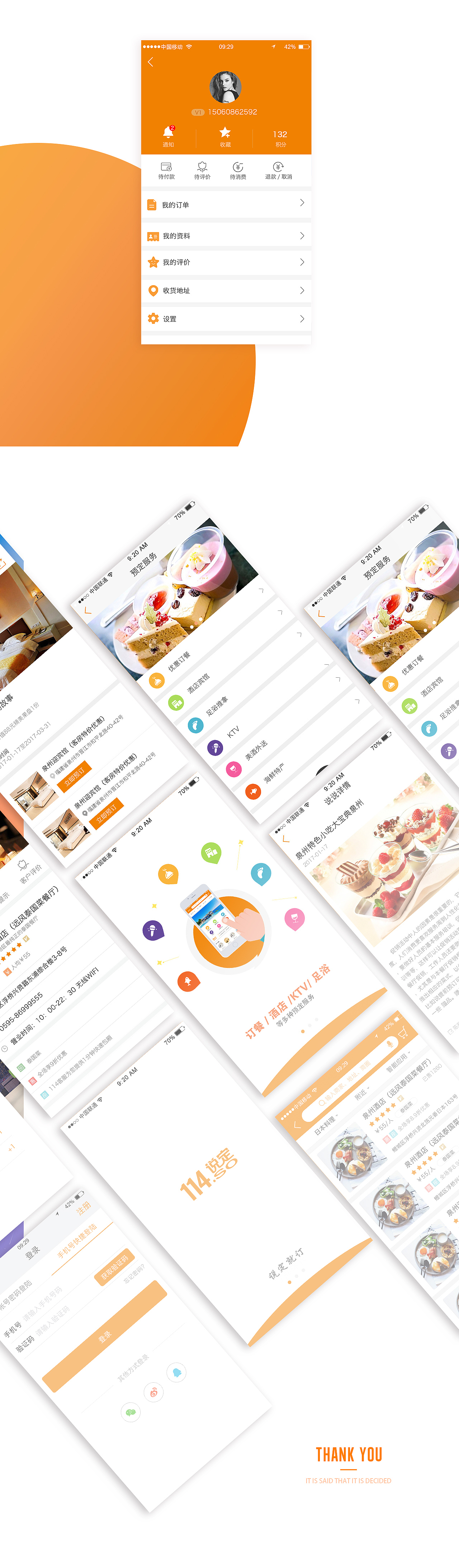 一款ui界面设计