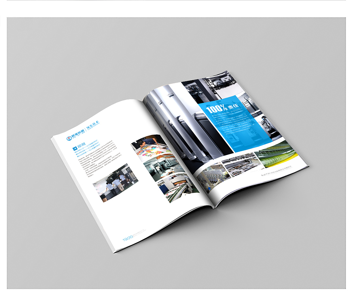 企业画册