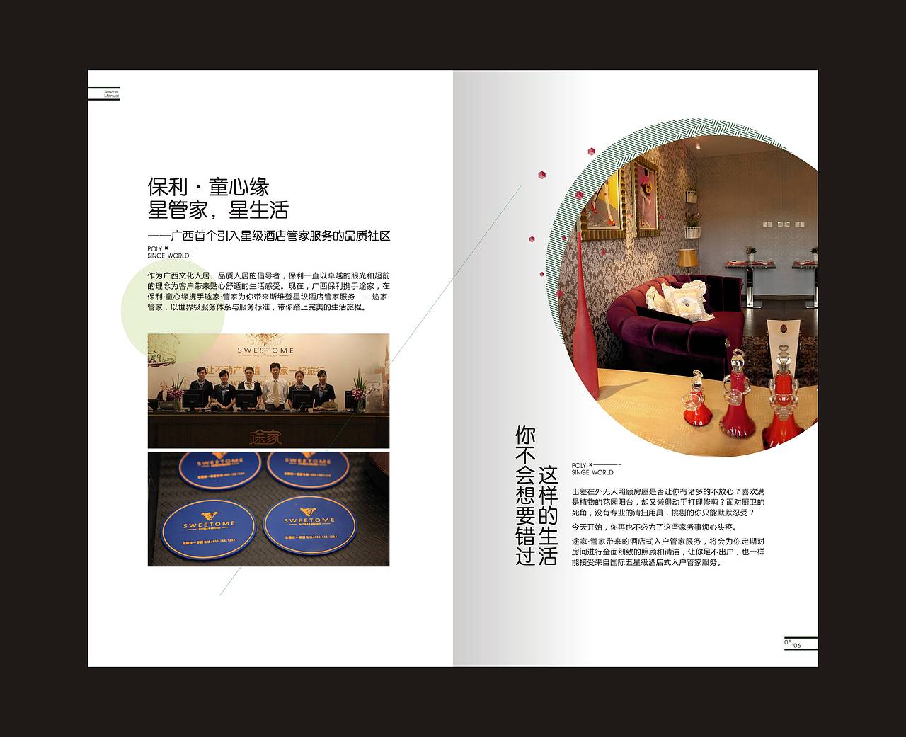 地产生活手册（图ZMjQ1ODU1MDg4） - 其他平面 - 站酷设计师Vincen1224原创素材 - 站酷ZCOOL
