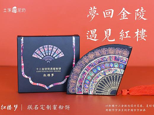 土家硒泥坊 x 蜜粉饼