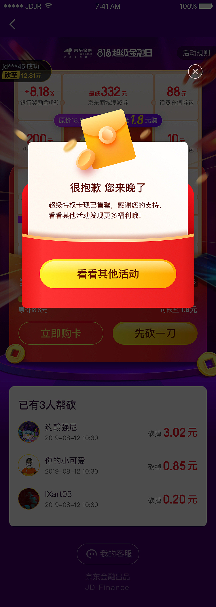 APP提示弹窗汇总1