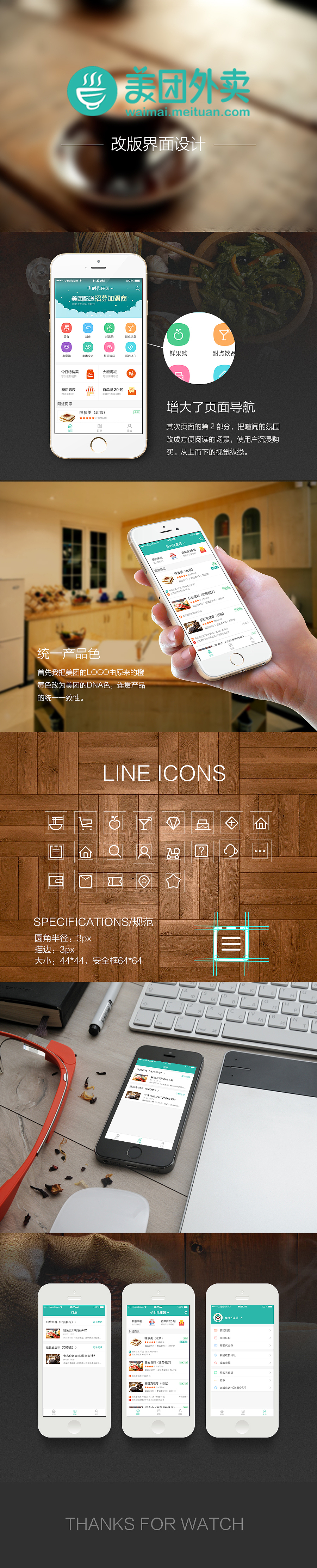 改版APP设计（图ZMzU5NTEyMDg=） - APP界面 - 站酷设计师chujingya原创素材 - 站酷ZCOOL