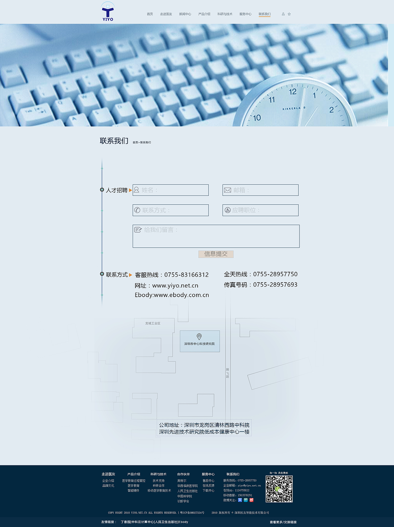 医友网站改版（图ZNjIzMTQwOTI=） - 企业官网 - 站酷设计师Yezihao原创素材 - 站酷ZCOOL