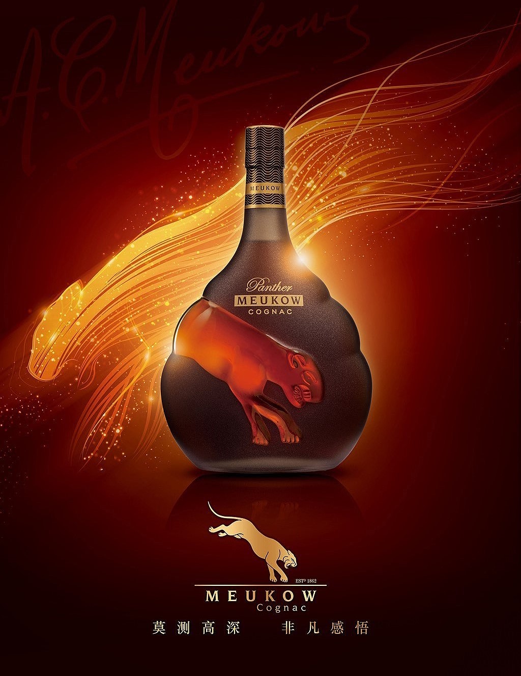 法国墨高干邑品牌形象升级（图ZMTAxNjA2Nzcy） - 品牌 - 站酷设计师作半创想原创素材 - 站酷ZCOOL