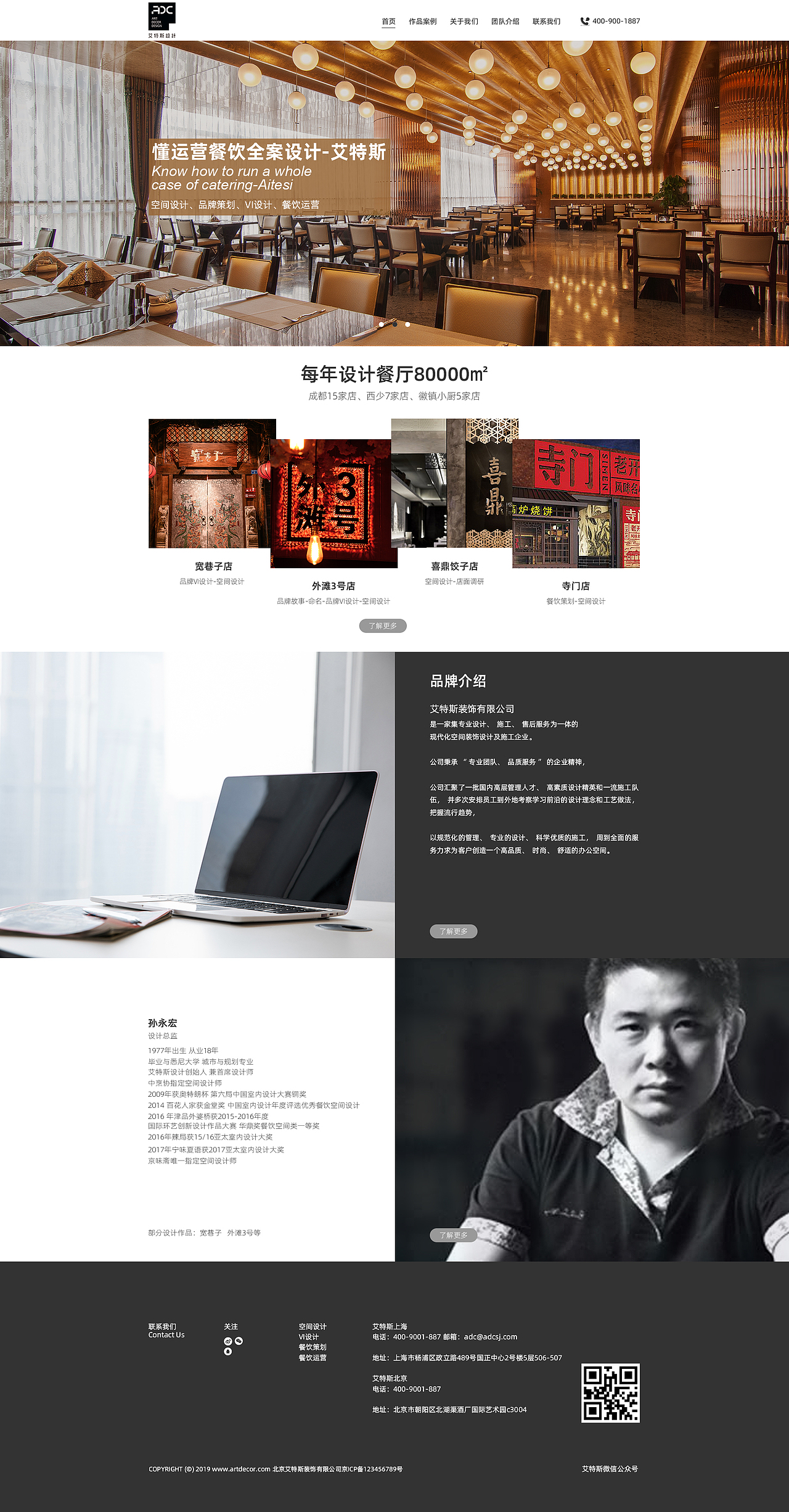 官网（图ZMTY4OTMzMTEy） - 企业官网 - 站酷设计师成都高压锅原创素材 - 站酷ZCOOL