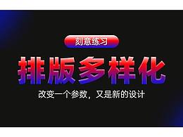 设计排版