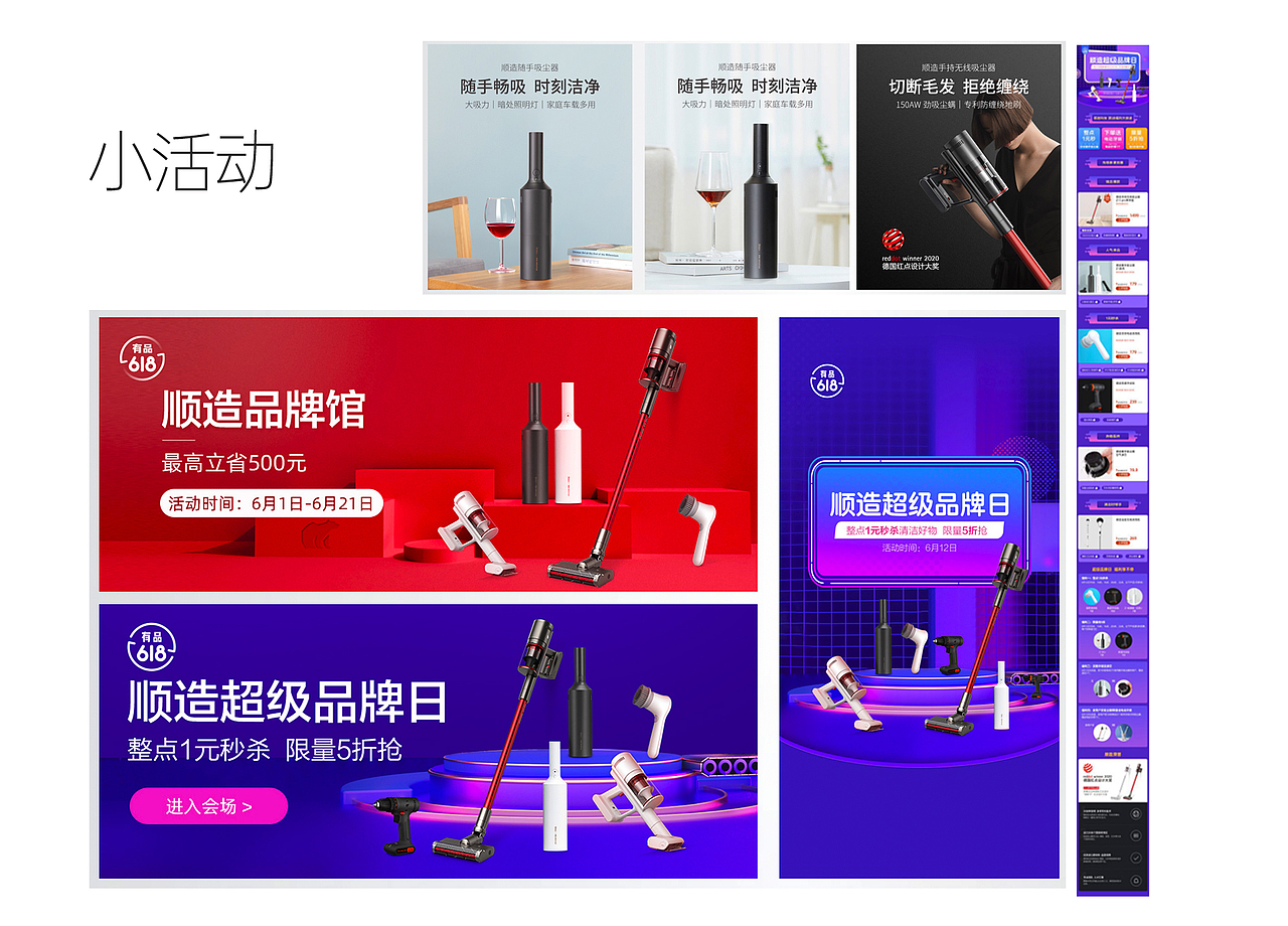 2020年整理（图ZMjc2NjEyMTky） - 电商 - 站酷设计师不求甚杰原创素材 - 站酷ZCOOL