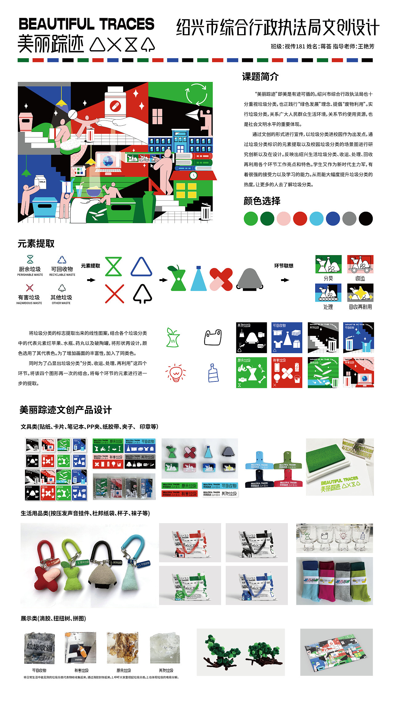 美丽踪迹——毕业设计（图ZMzAzOTk0OTky） - 其他手工艺 - 站酷设计师jtwone原创素材 - 站酷ZCOOL