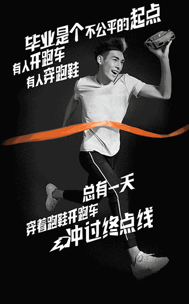 毕业季H5