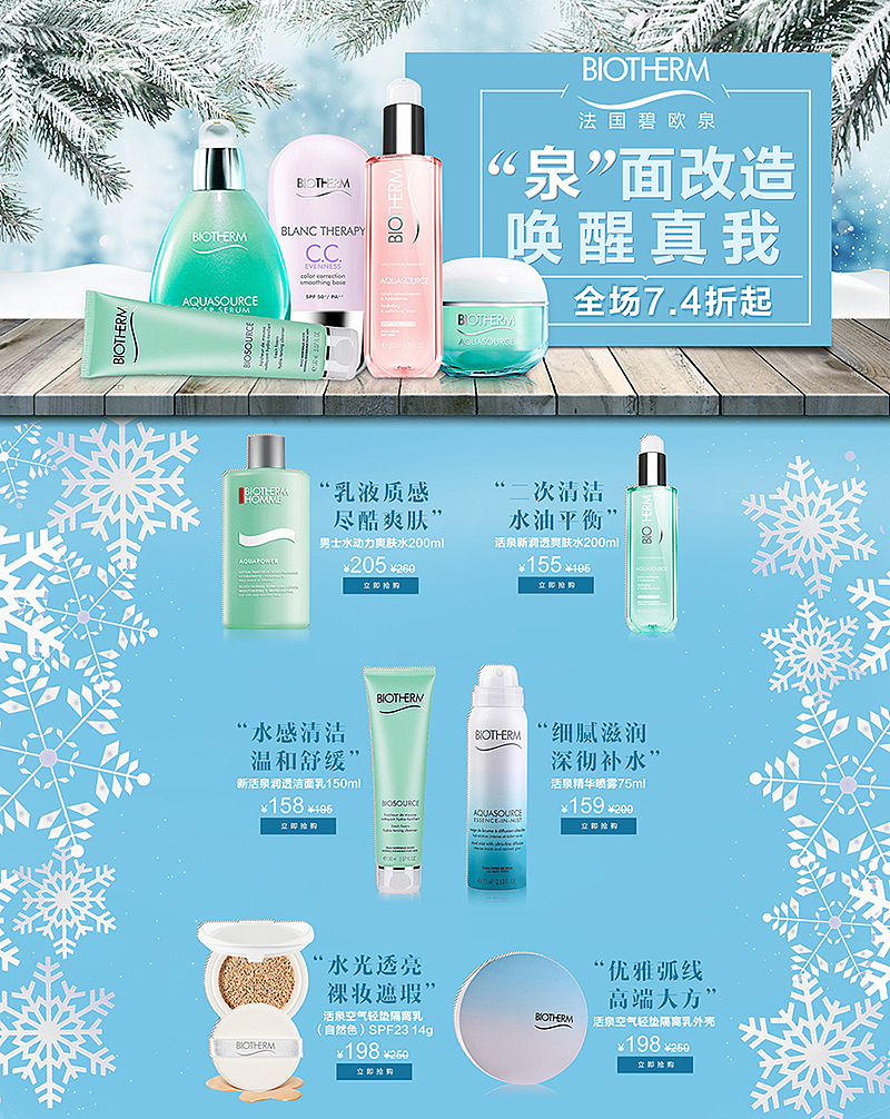 专题页面（图ZOTAzMjkzODg=） - 电商 - 站酷设计师糖果轰炸机原创素材 - 站酷ZCOOL