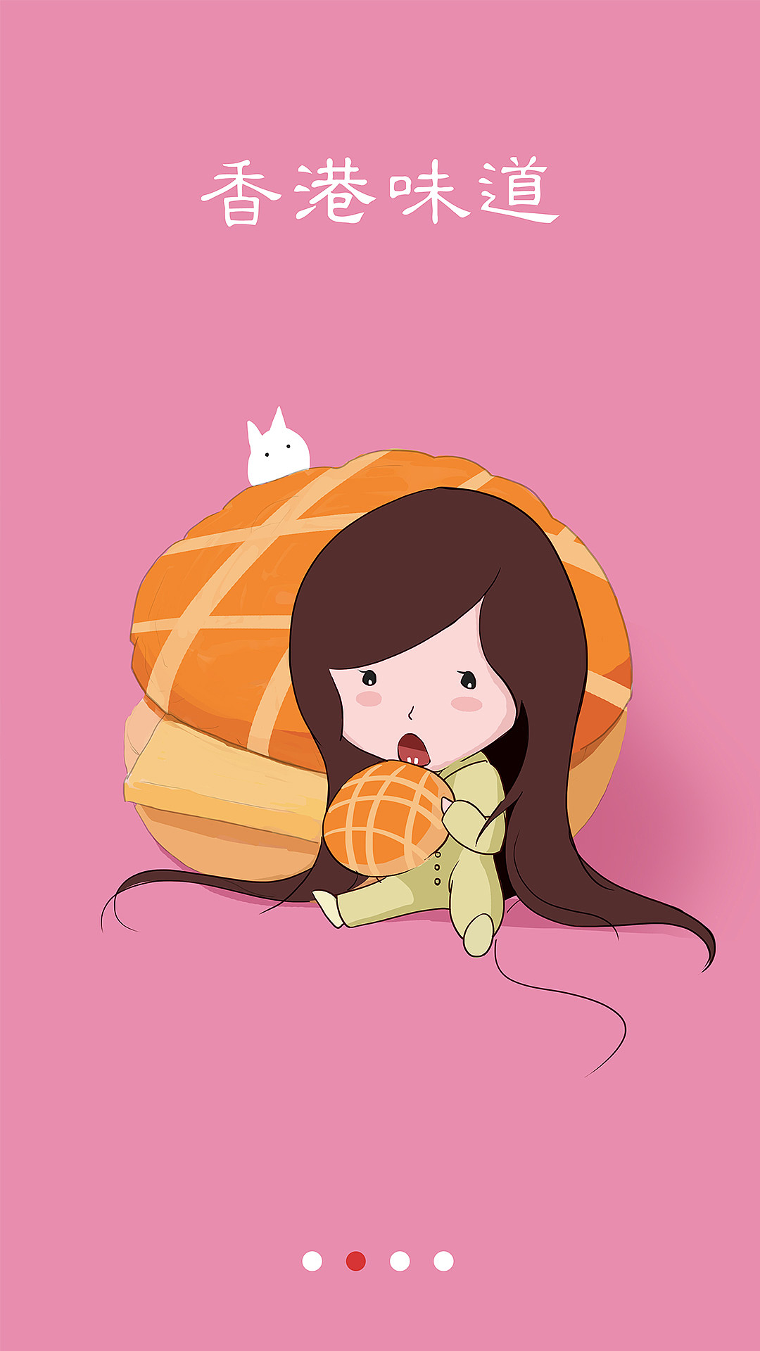 APP闪屏（图ZOTY4NDkwMjQ=） - 商业插画 - 站酷设计师果星球原创素材 - 站酷ZCOOL