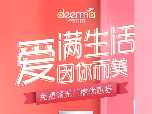 爱生活无线端页面