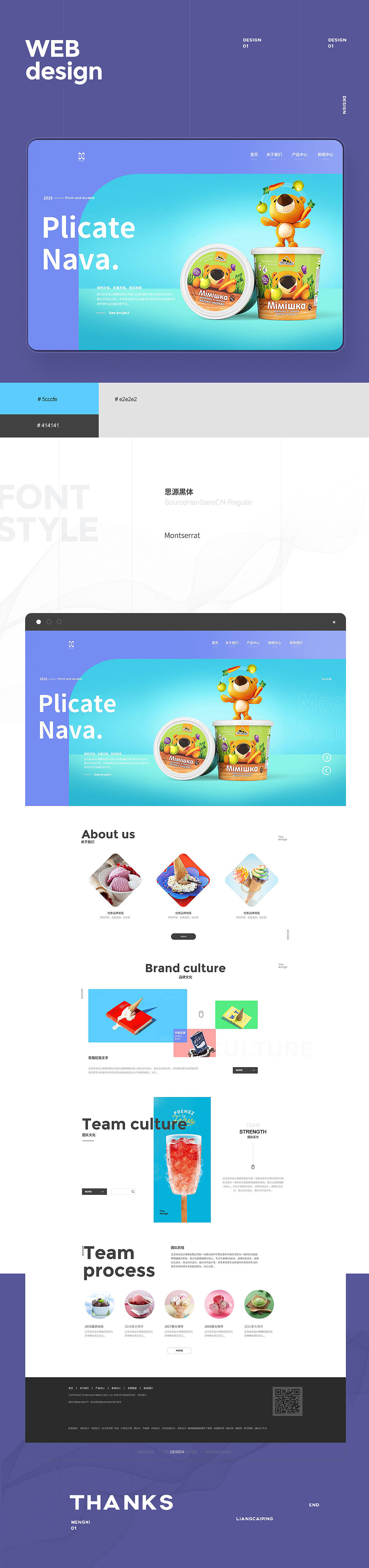 文艺、中国风、官网首页设计（图ZMTU5OTY0ODcy） - 企业官网 - 站酷设计师指尖66原创素材 - 站酷ZCOOL