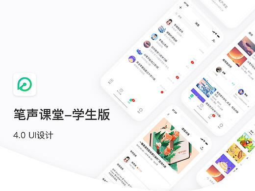 在线教育视频工具-笔声课堂