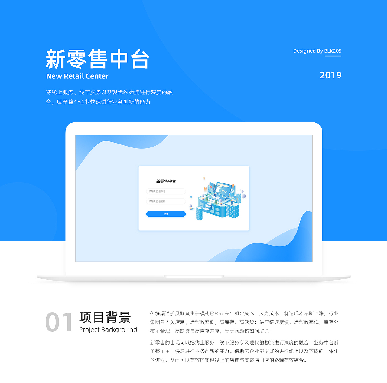 新零售中台-后台项目设计