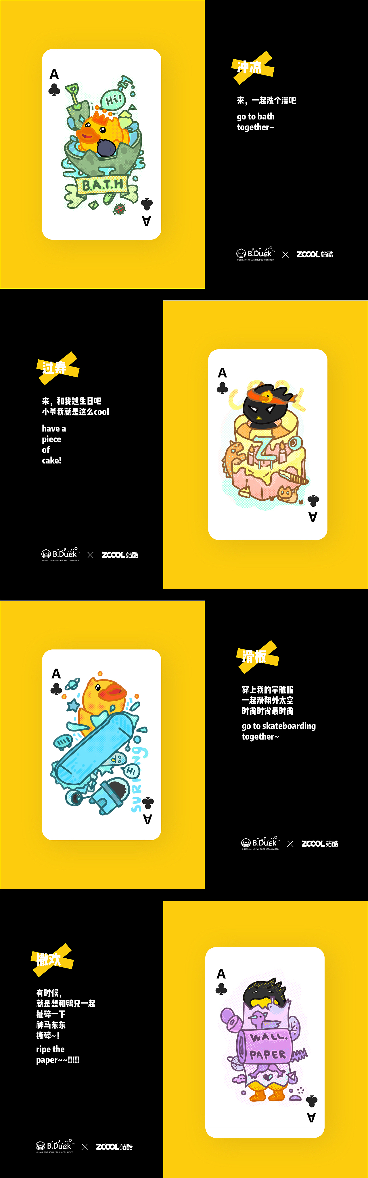 B.Duck小黄鸭 x ZCOOL站酷联名扑克（图ZMTc2MjI0ODY4） - 商业插画 - 站酷设计师远色Maomaori原创素材 - 站酷ZCOOL
