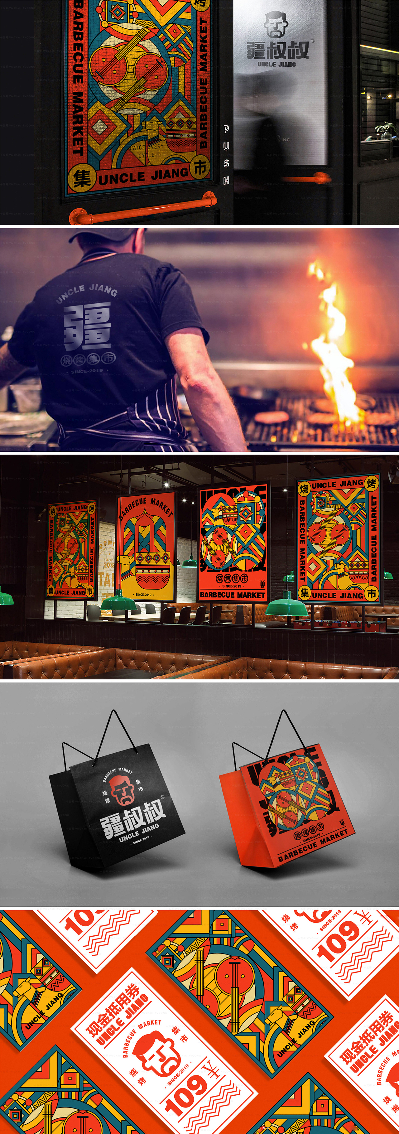 疆叔叔-疆味餐厅（图ZMjEwOTM0NTEy） - 品牌 - 站酷设计师十五哥FC原创素材 - 站酷ZCOOL