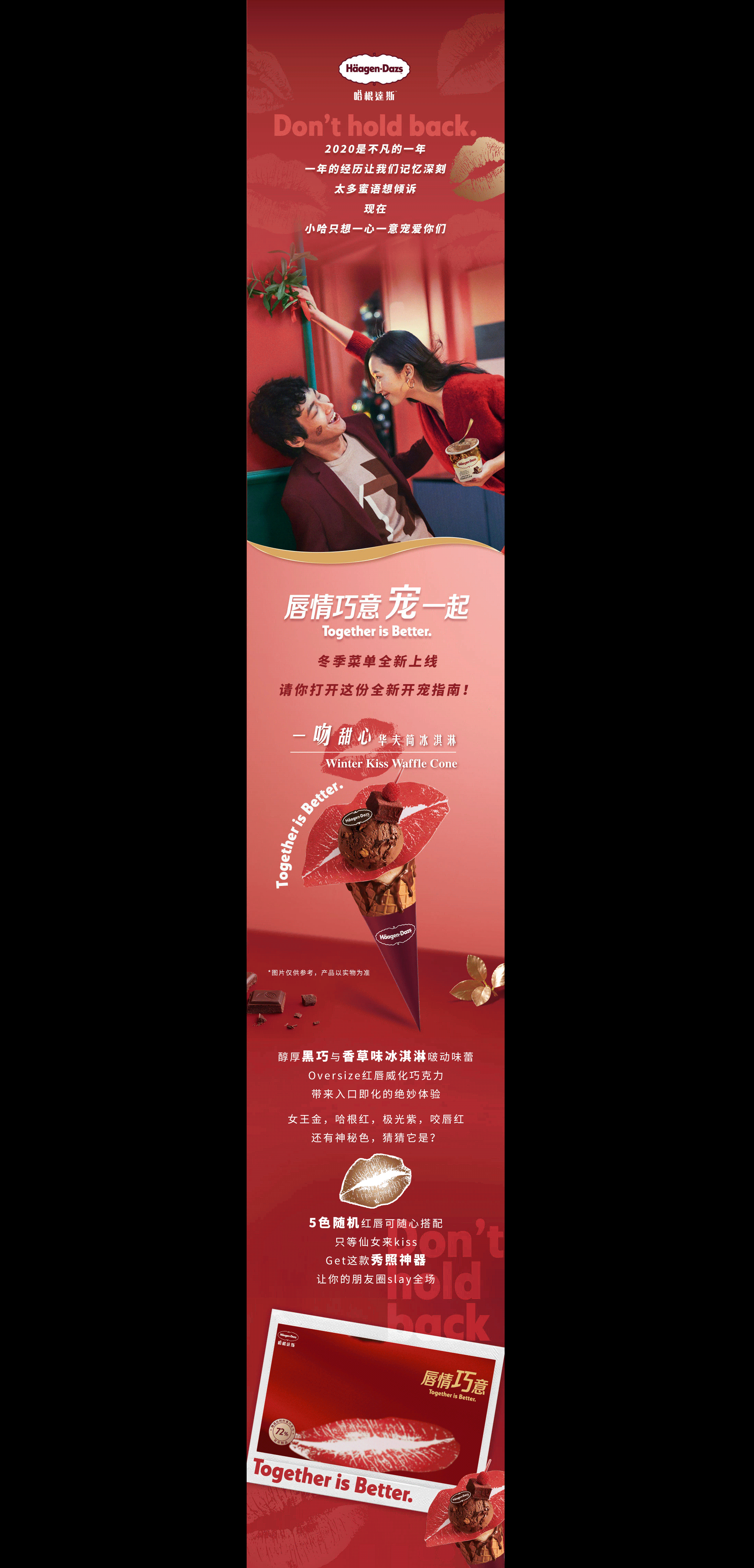 哈根达斯新年系列平面（图ZMjYyNDUwNTg4） - 人像摄影 - 站酷设计师武减武文化创意原创素材 - 站酷ZCOOL