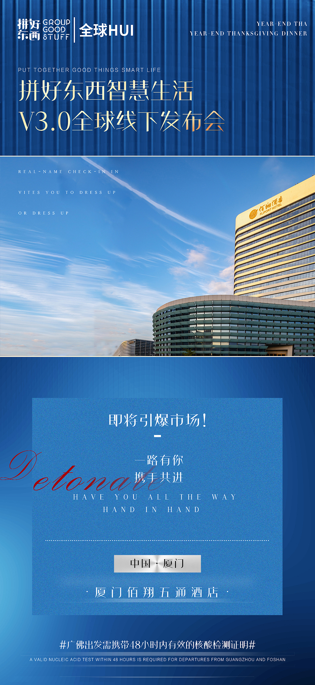 会议宣传海报