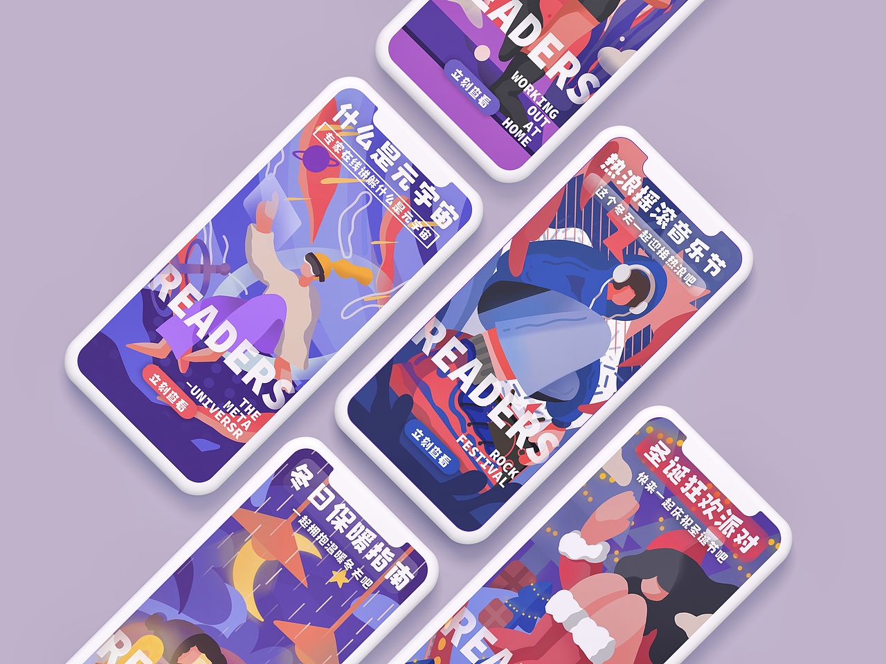 【运营类插画系列】（图ZMjg0MjUxNDgw） - 运营设计 - 站酷设计师狄窦原创素材 - 站酷ZCOOL