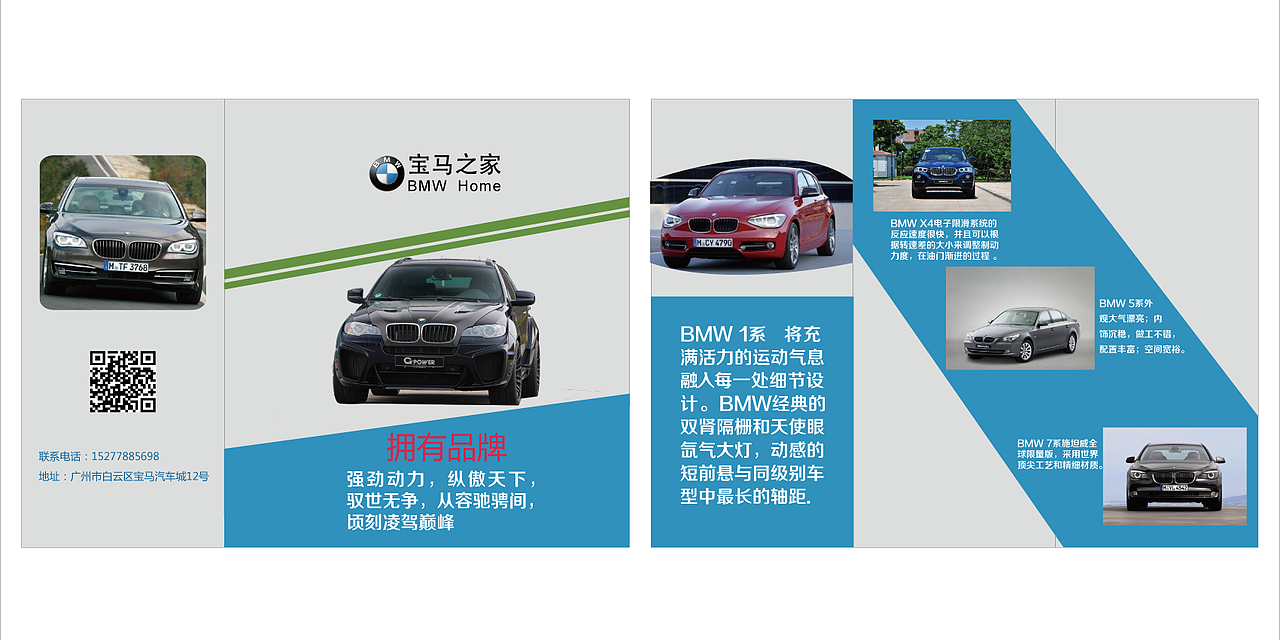 三折页（图ZODQxMjUxMzI=） - 其他平面 - 站酷设计师wei15277821514原创素材 - 站酷ZCOOL