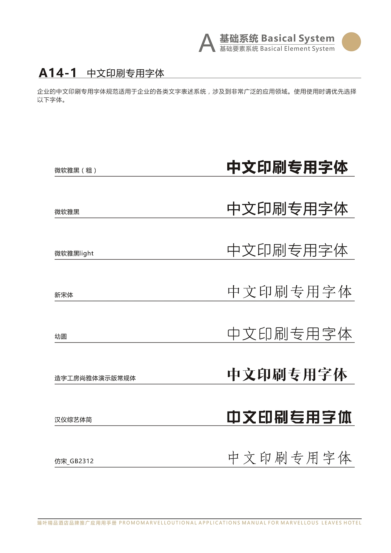 臻叶精品酒店VI设计（节选）（图ZOTg4ODkwMTY=） - 品牌 - 站酷设计师iRaymondMa原创素材 - 站酷ZCOOL