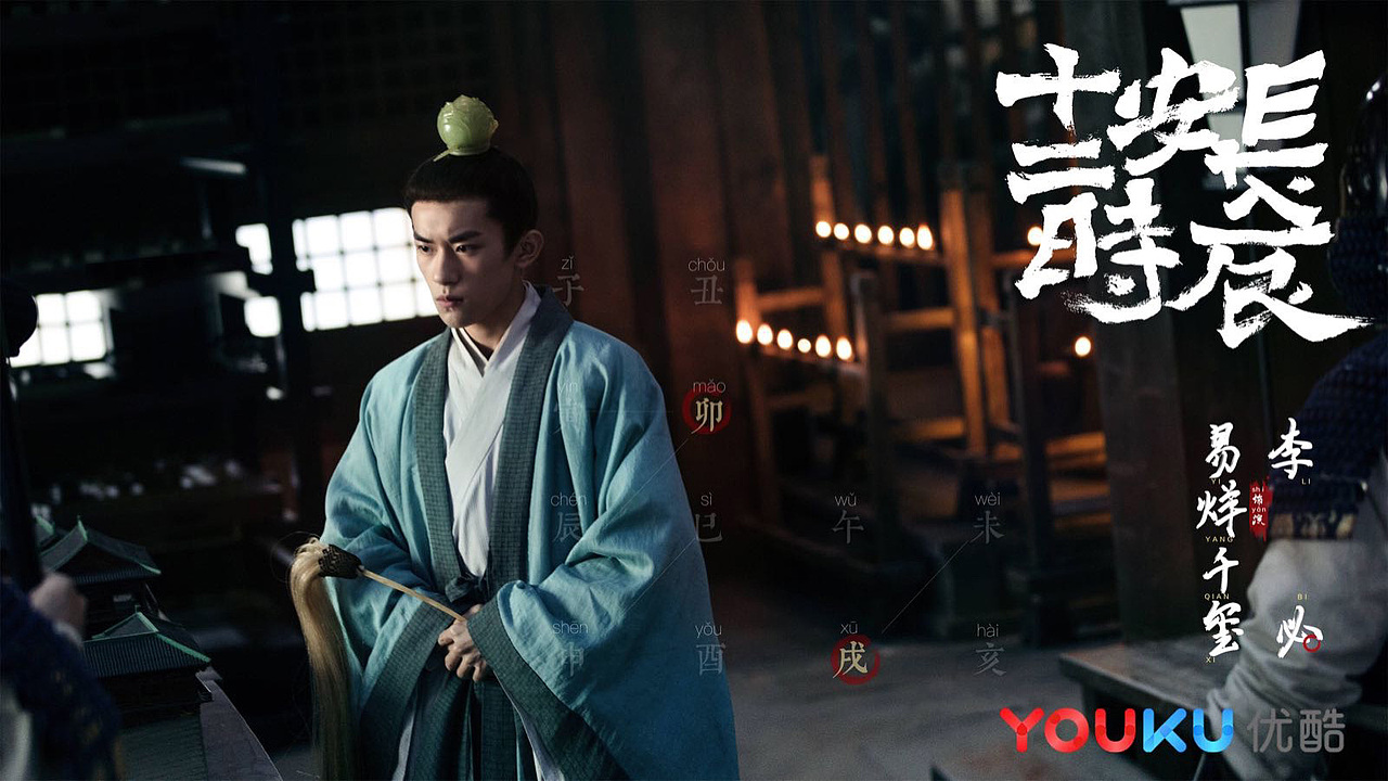 三兔ThreeTo海报《长安十二时辰》（图ZMTY2ODA5MjQw） - 海报 - 站酷设计师三兔传媒ThreeTo原创素材 - 站酷ZCOOL