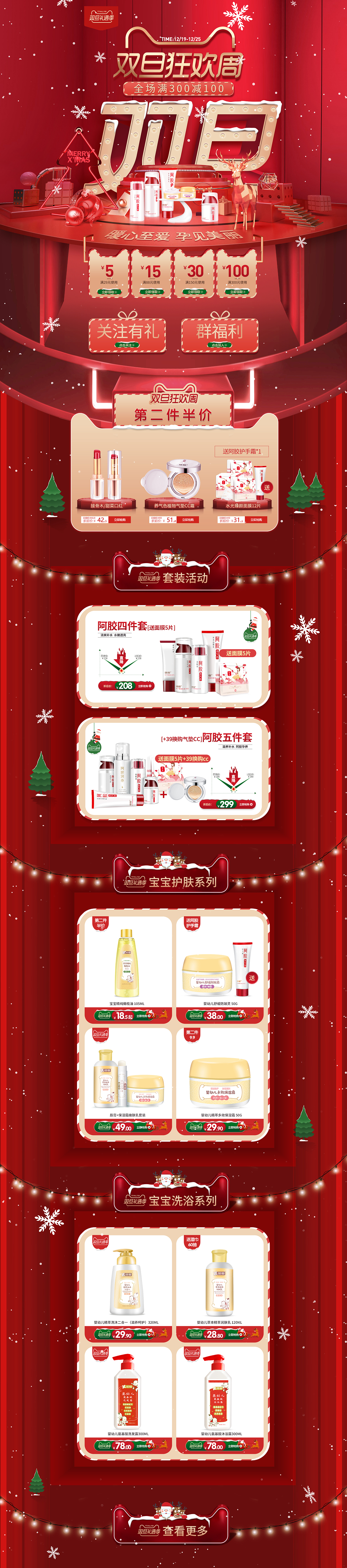 活动首页（图ZMTkwMjAzNTM2） - 电商 - 站酷设计师Hi客原创素材 - 站酷ZCOOL