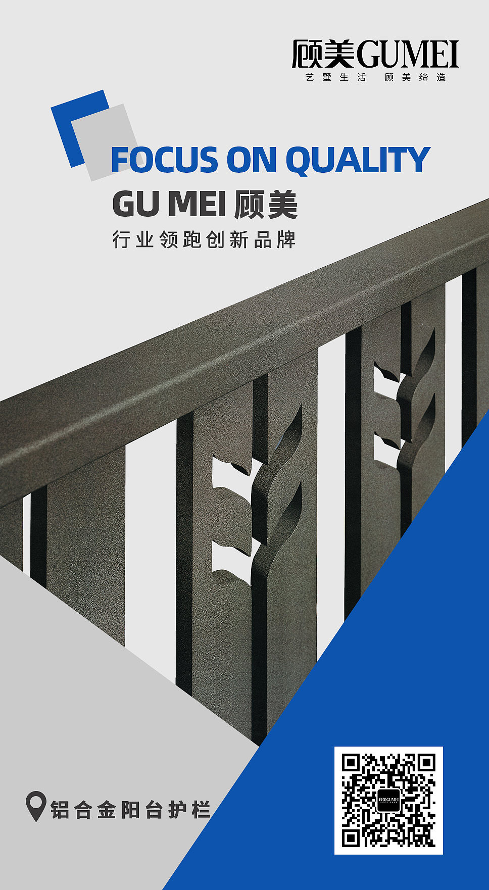 高级感家居建材海报