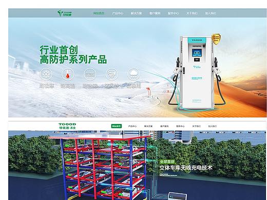 西安tgood官网设计