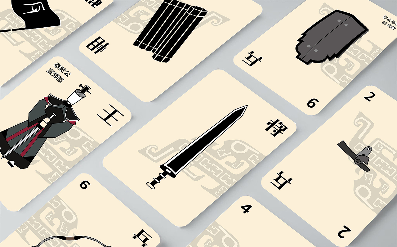 "大秦之路"主题桌游设计