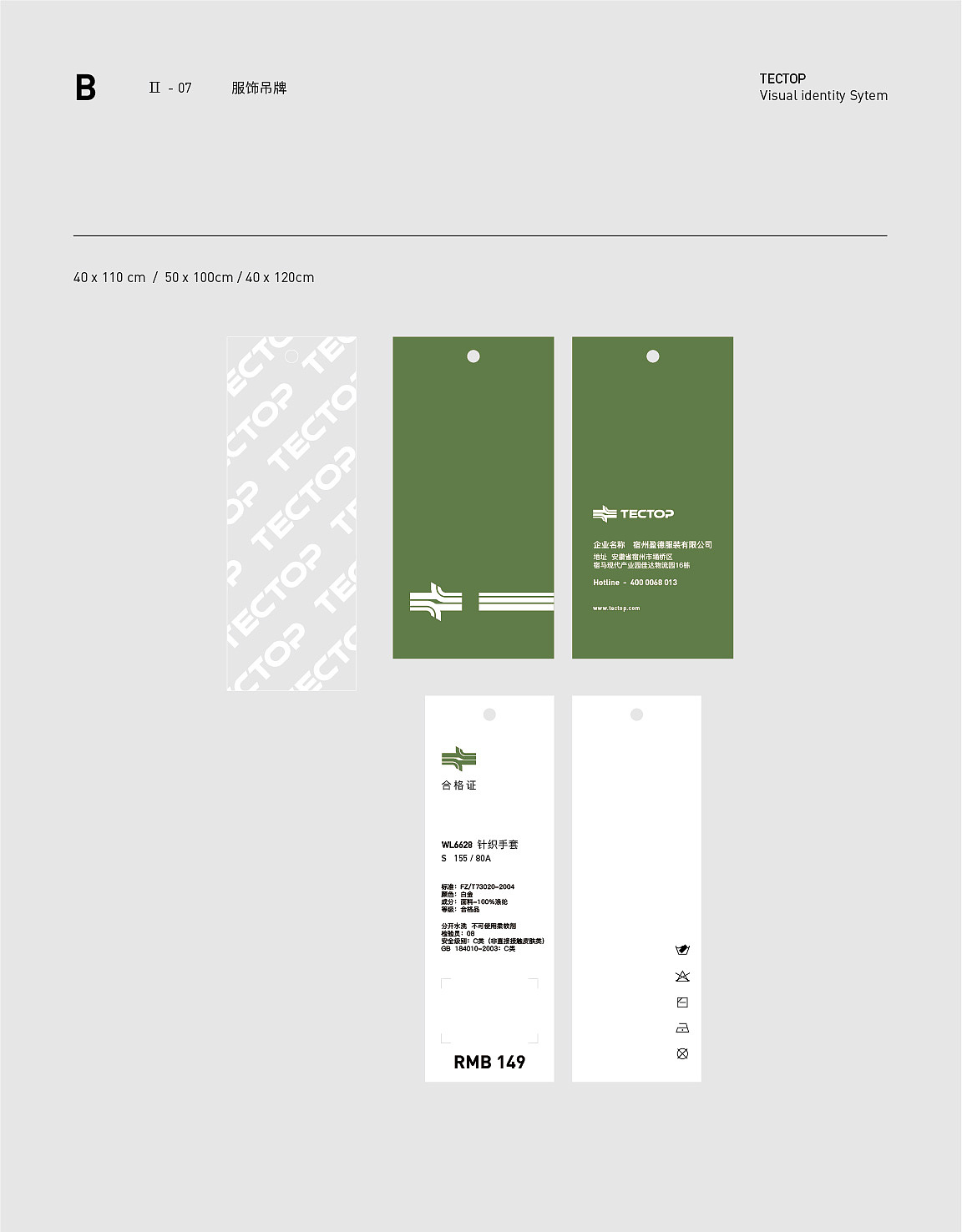 TECTOP探拓品牌VI升级方案