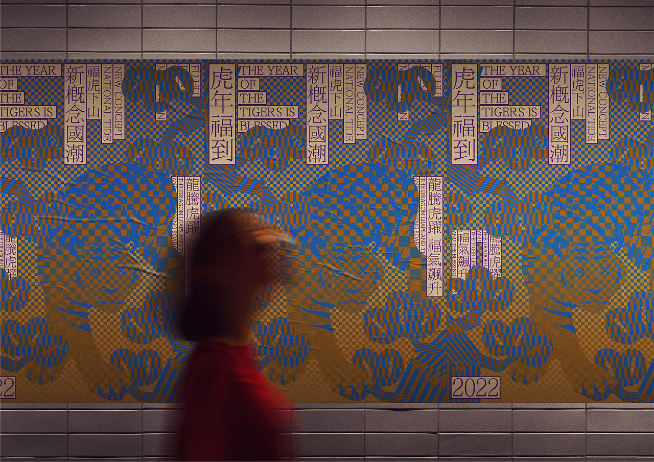 虎年海报（图ZMjgzNDQ3NTQ0） - 海报 - 站酷设计师Z02634718原创素材 - 站酷ZCOOL