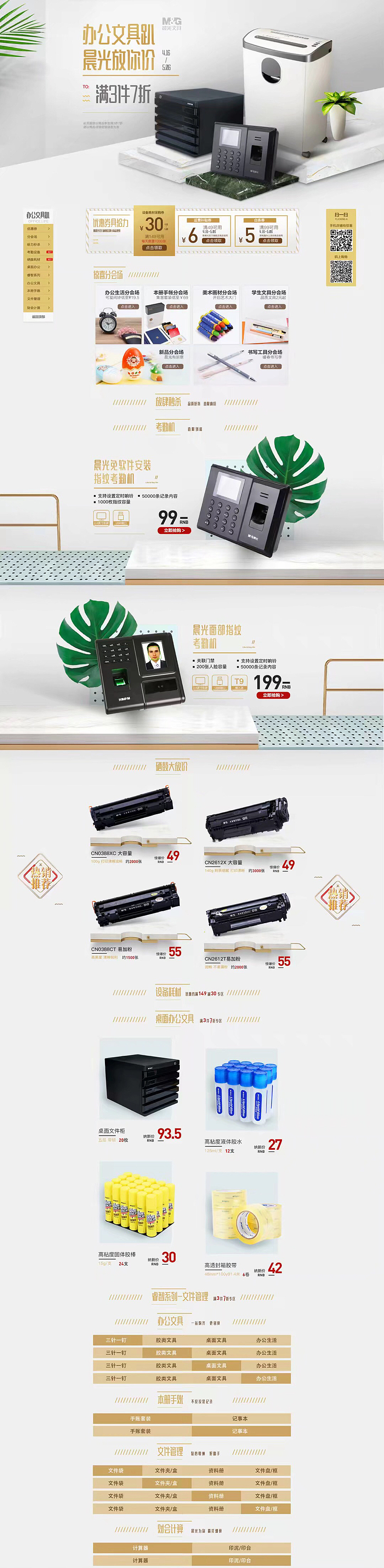 京东企业购（图ZMTI4Njk5NjY4） - 电商 - 站酷设计师jiye13365原创素材 - 站酷ZCOOL