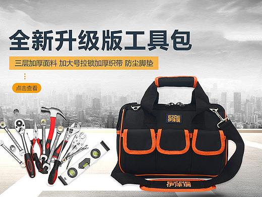 五金首页装修