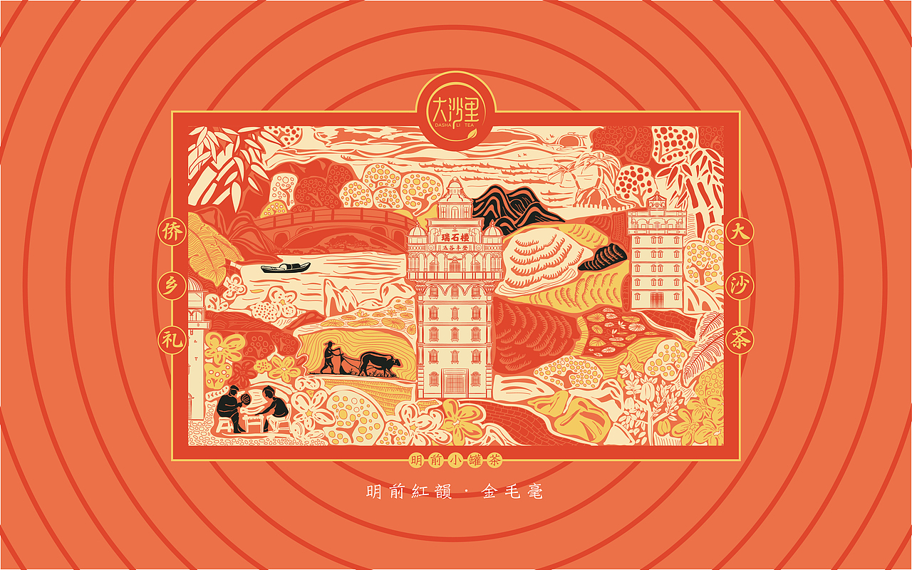 琢品牌—大沙里茶叶包装升级(图ZMTU2ODg0ODY0) - 包装 - 站酷设计师琢字先生原创素材 - 站酷ZCOOL