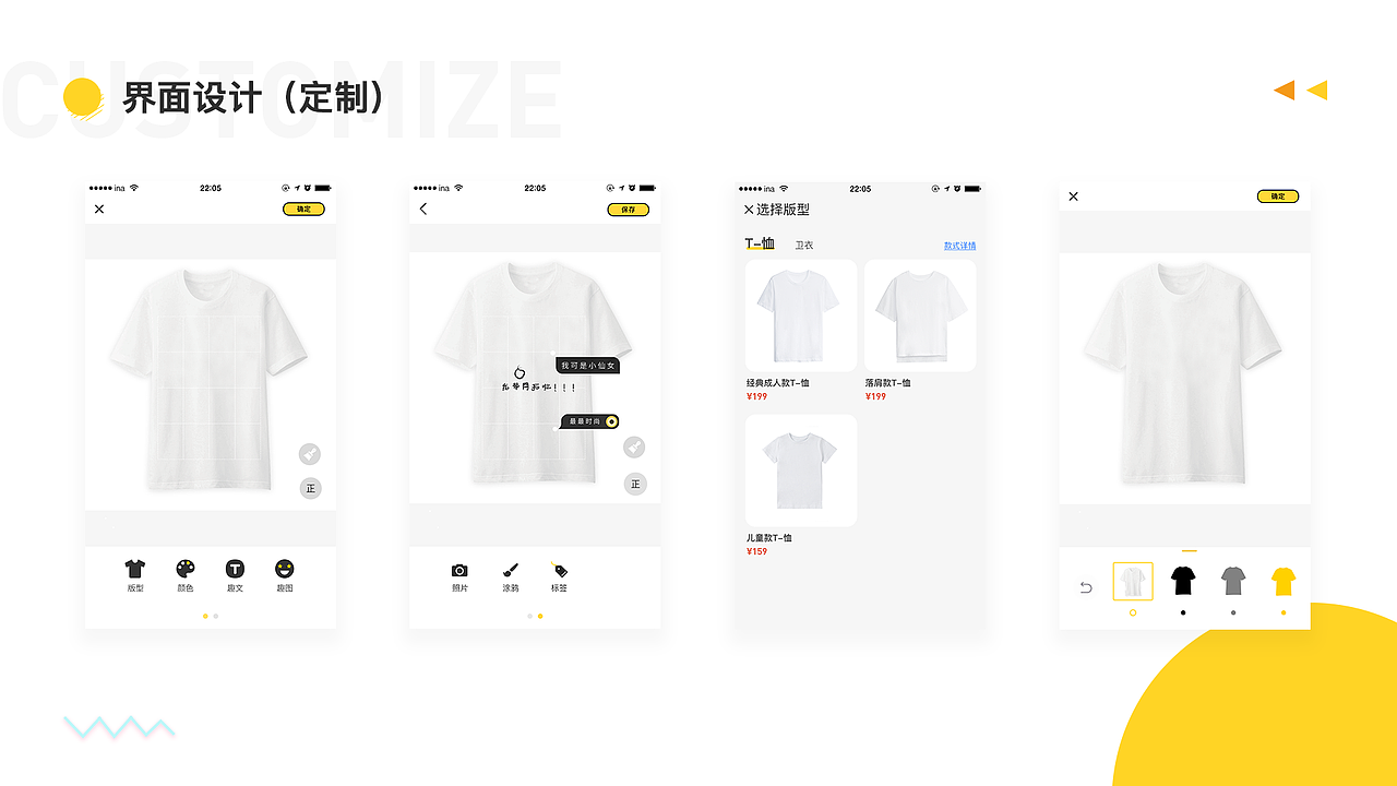 定制服装类app（图ZMTU4MzU1MzI4） - APP界面 - 站酷设计师Rabbit_Dan原创素材 - 站酷ZCOOL
