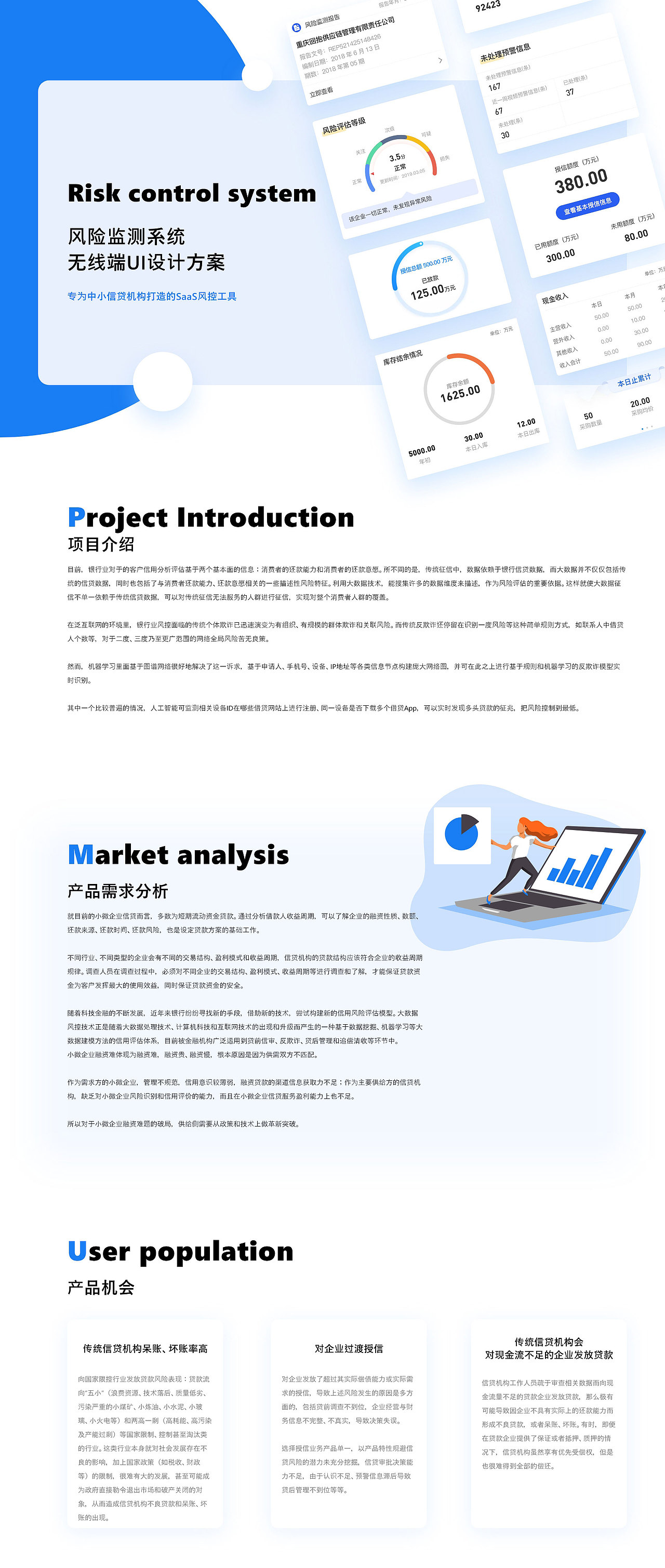 企业信贷风控系统无移动端UI设计方案（图ZMjI1MTU5ODU2） - APP界面 - 站酷设计师JCeeSun原创素材 - 站酷ZCOOL