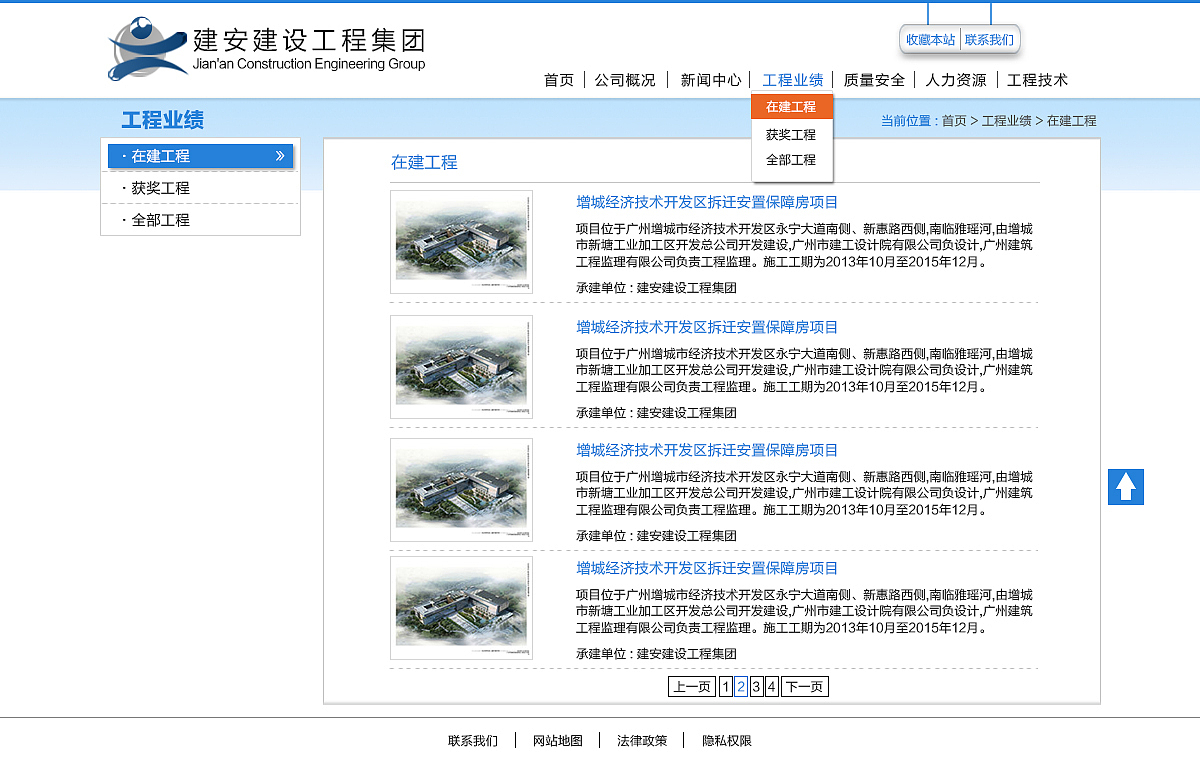建筑公司网站（图ZMjI5NzA0NzY=） - 企业官网 - 站酷设计师呆呆呆涕原创素材 - 站酷ZCOOL