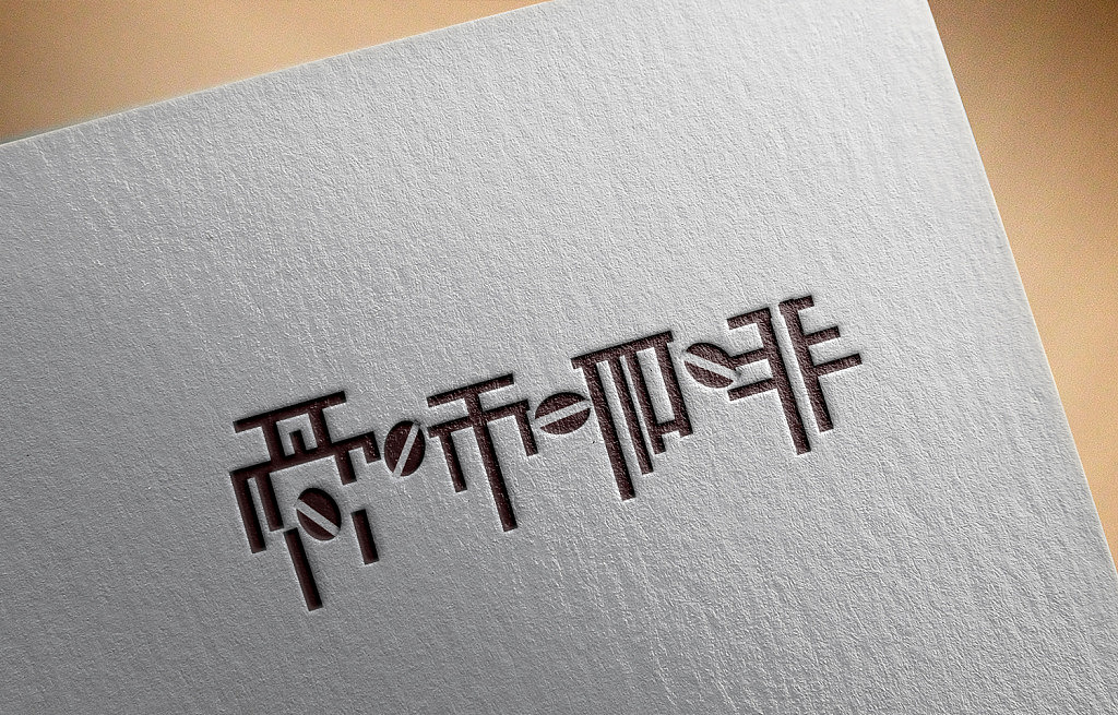 LOGO作业（图ZODQ2MzIyODg=） - Logo - 站酷设计师totoro昊原创素材 - 站酷ZCOOL