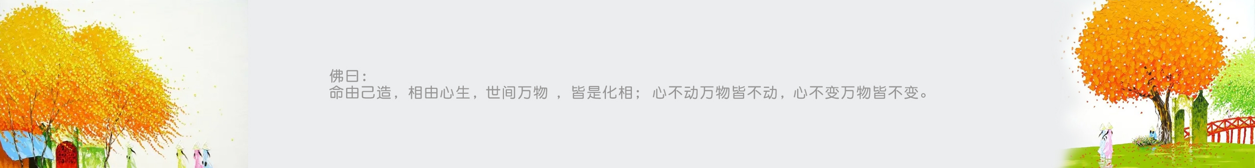 德德菲菲的個(gè)人主頁(yè)（封面預(yù)覽） - 主頁(yè)封面設(shè)置 - 站酷設(shè)計(jì)師德德菲菲原創(chuàng)素材 - 站酷ZCOOL