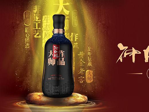 白酒主画面